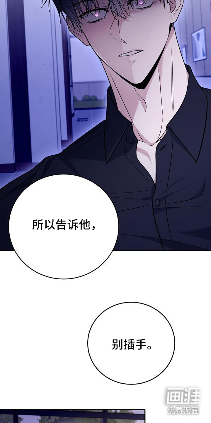 恶灵缠身第32话图