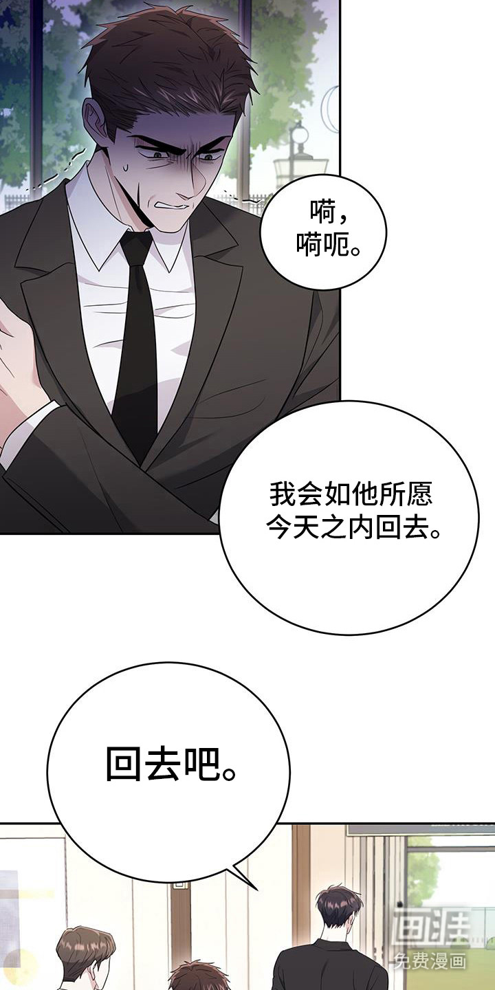 恶灵缠身第32话图