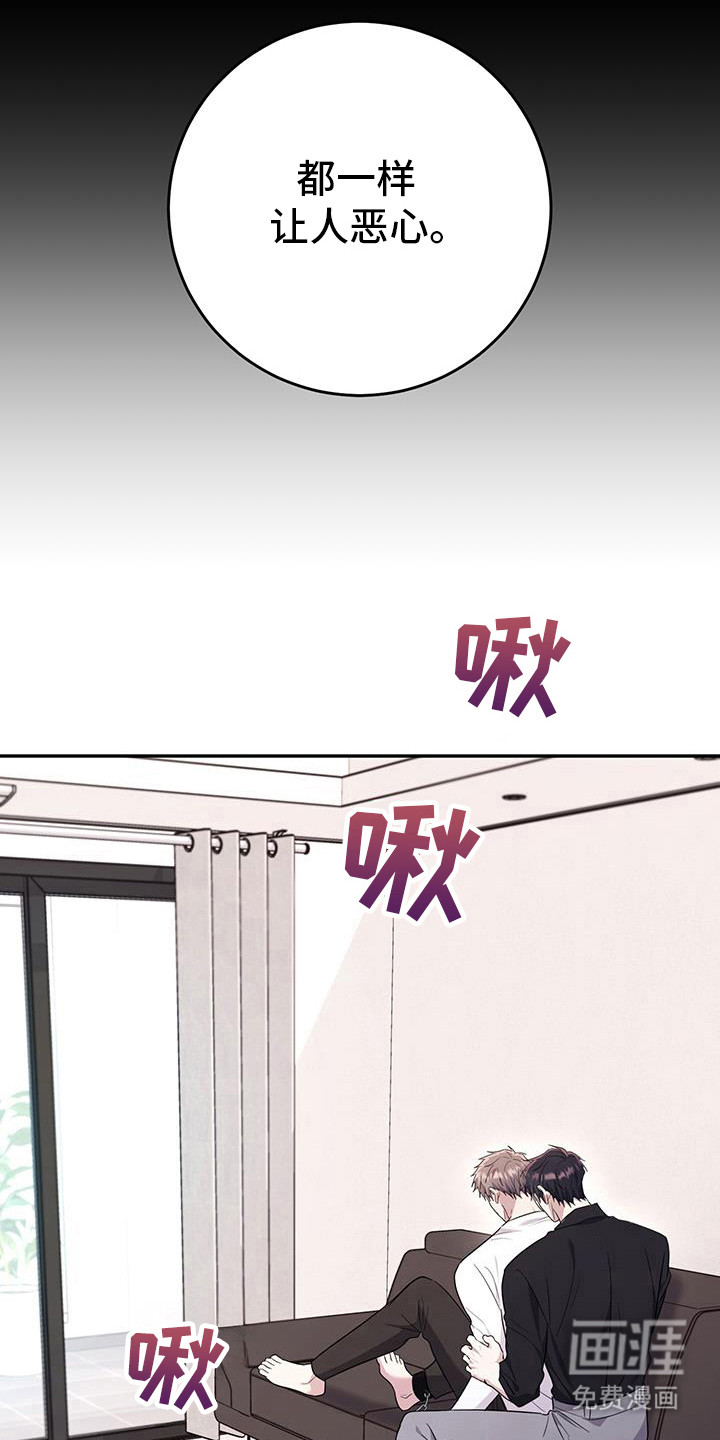 恶灵缠身第33话图