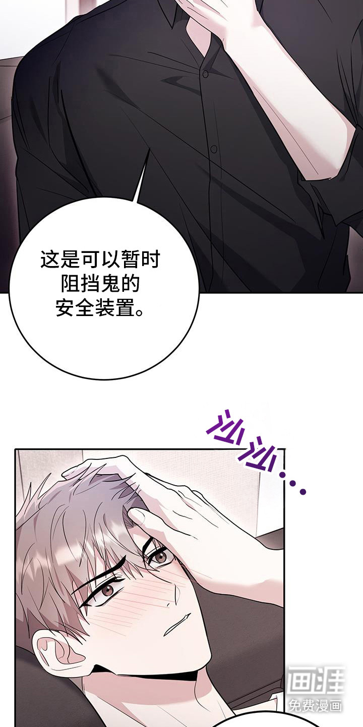 恶灵缠身第33话图