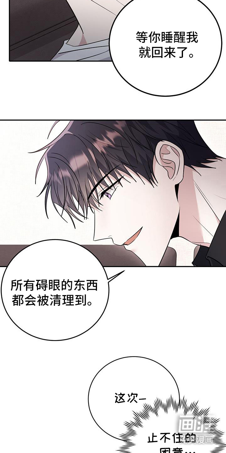 恶灵缠身第33话图