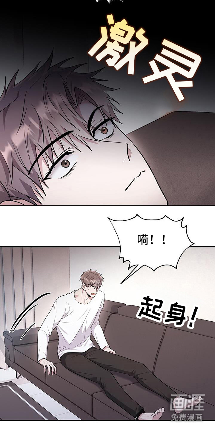 恶灵缠身第34话图