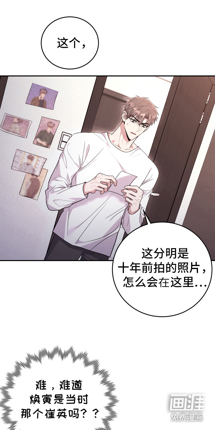 恶灵缠身第35话图