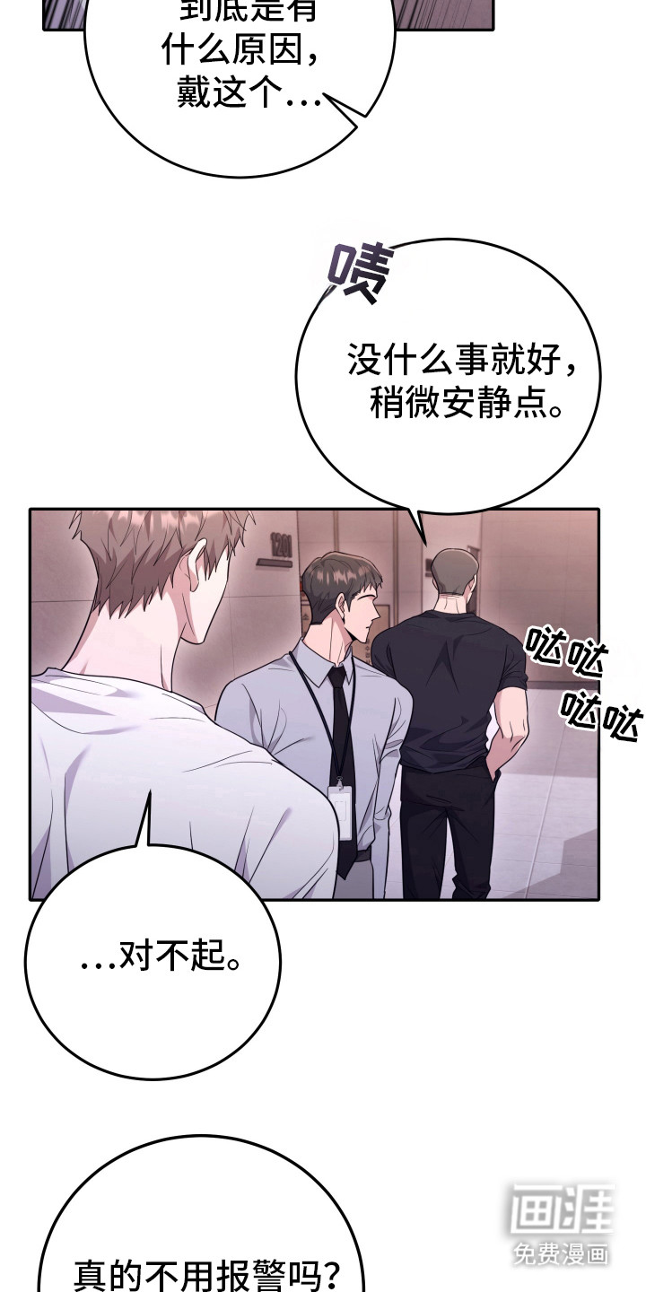 恶灵缠身第35话图