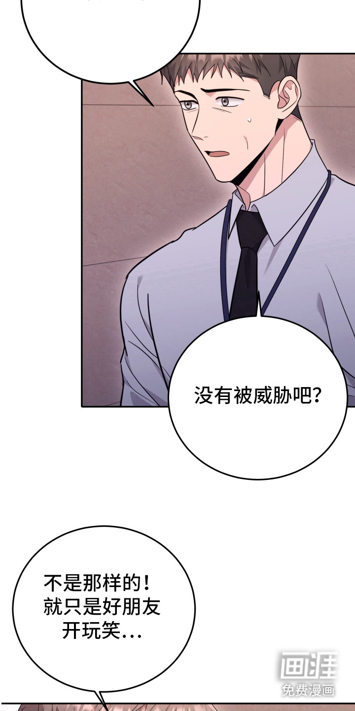 恶灵缠身第35话图