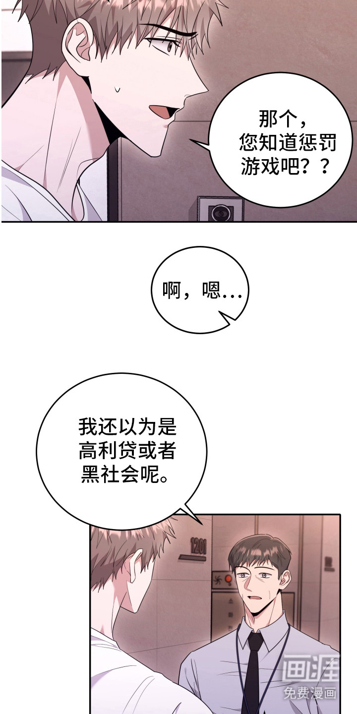 恶灵缠身第35话图