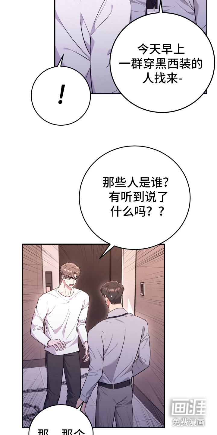 恶灵缠身第35话图