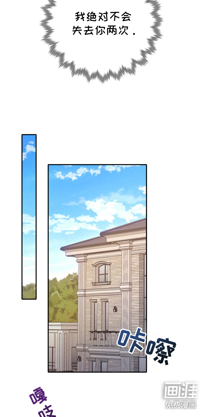 恶灵缠身第36话图