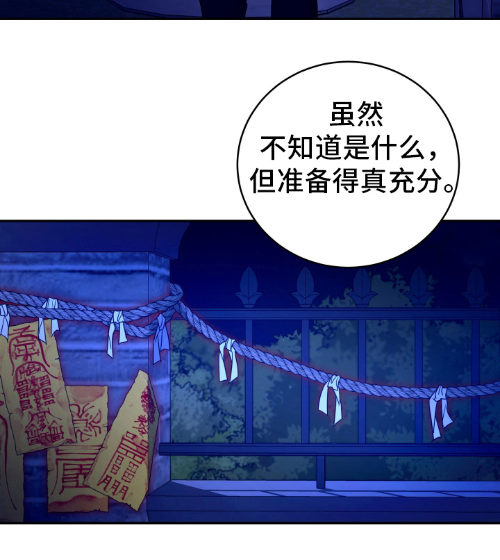 恶灵缠身第36话图
