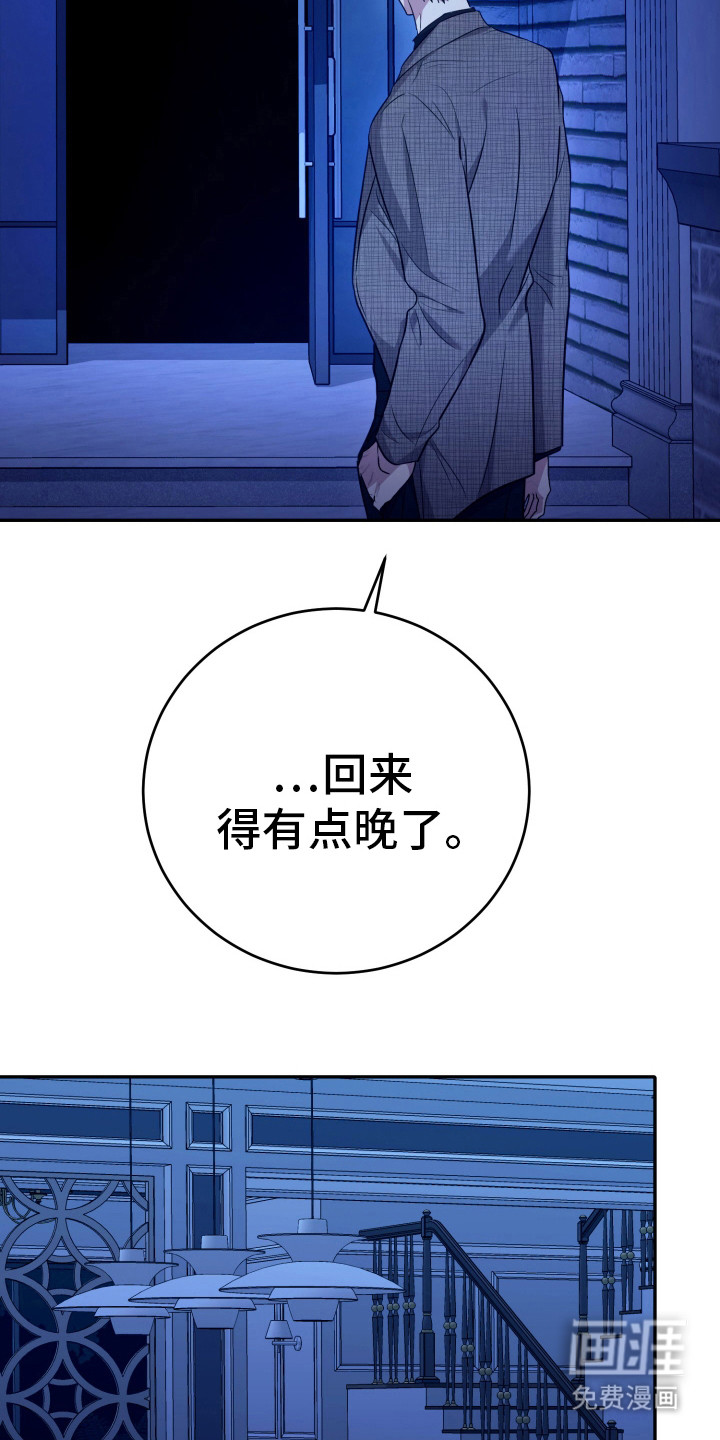 恶灵缠身第37话图