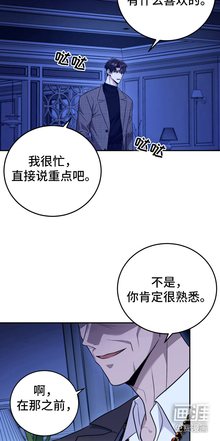 恶灵缠身第37话图