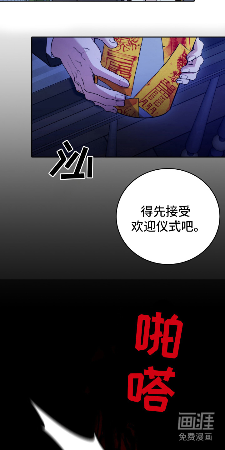 恶灵缠身第37话图