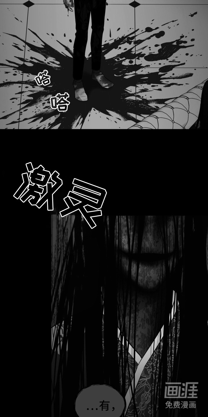 恶灵缠身第37话图