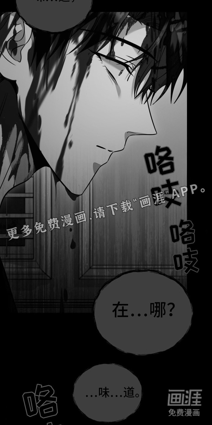 恶灵缠身第37话图