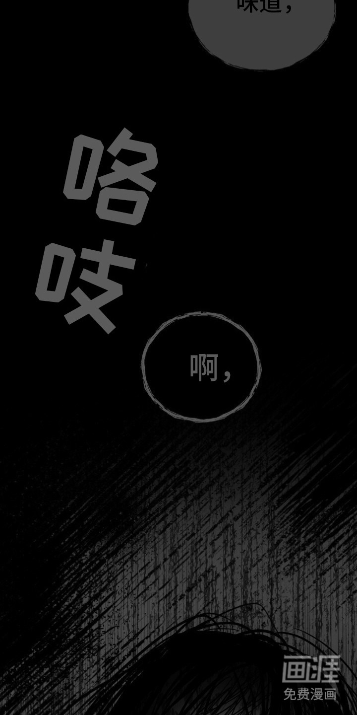 恶灵缠身第37话图