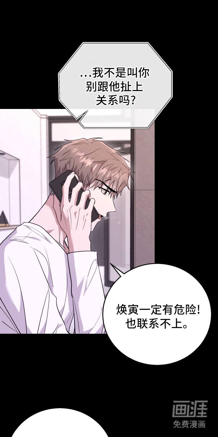 恶灵缠身第38话图