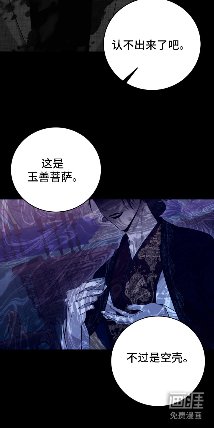 恶灵缠身第38话图