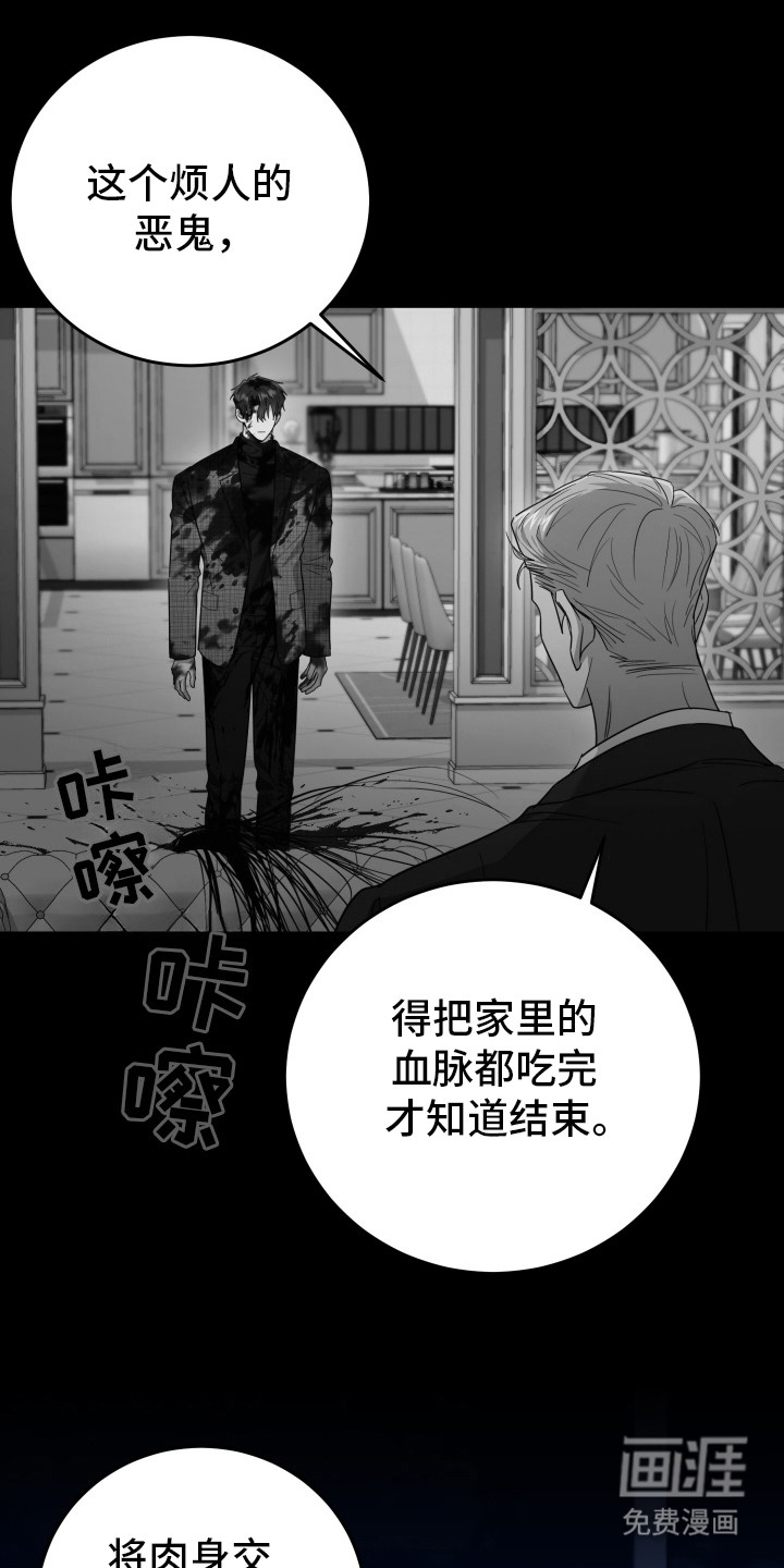 恶灵缠身第38话图