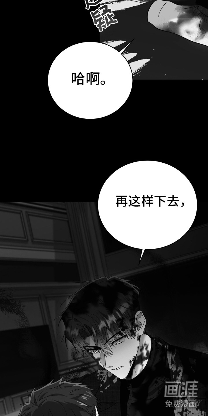 恶灵缠身第39话图