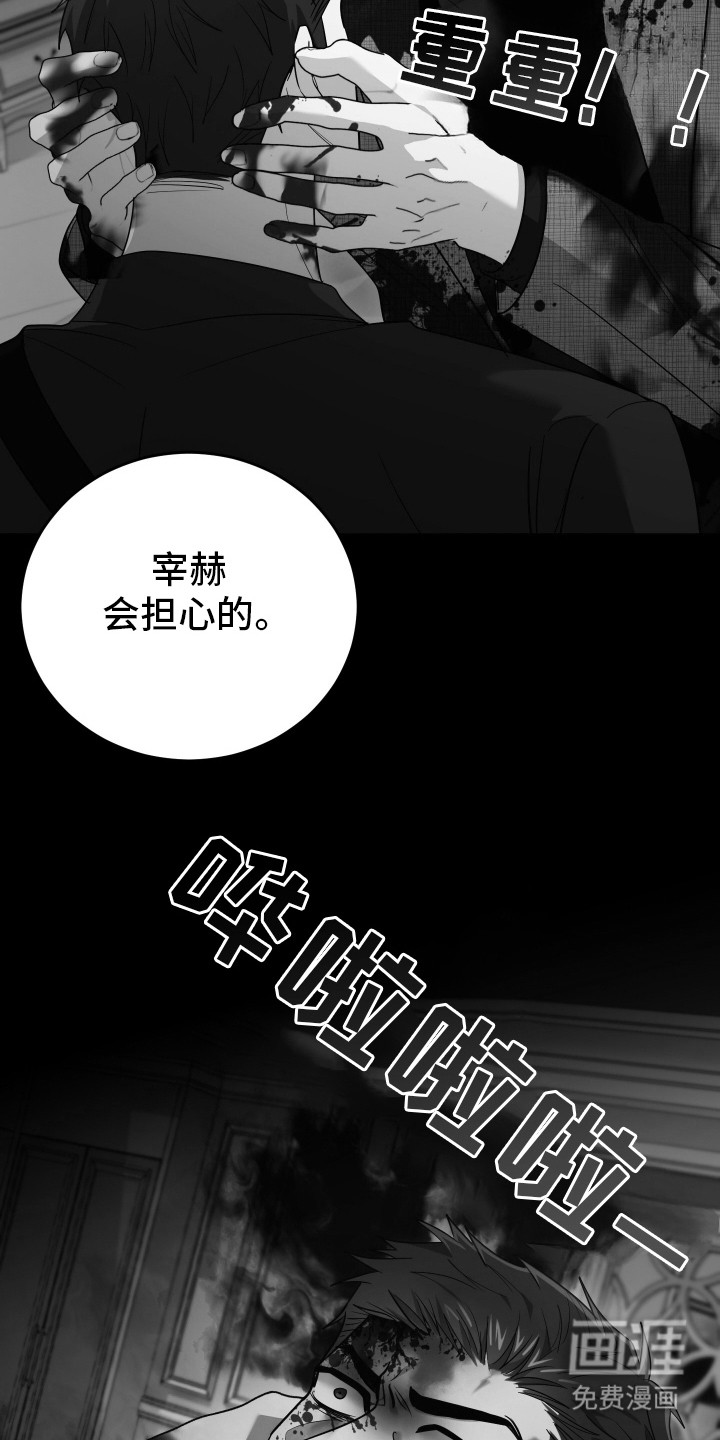 恶灵缠身第39话图