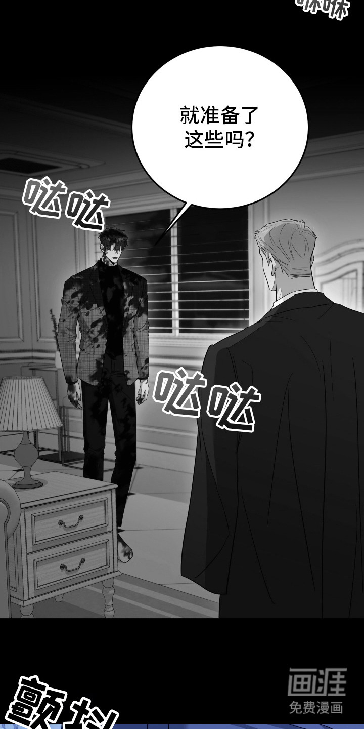 恶灵缠身第39话图