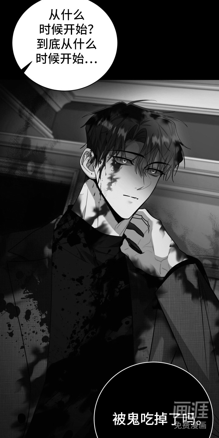 恶灵缠身第39话图