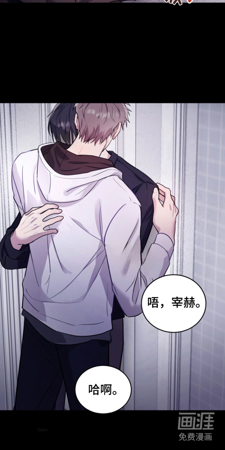 恶灵缠身第4话图