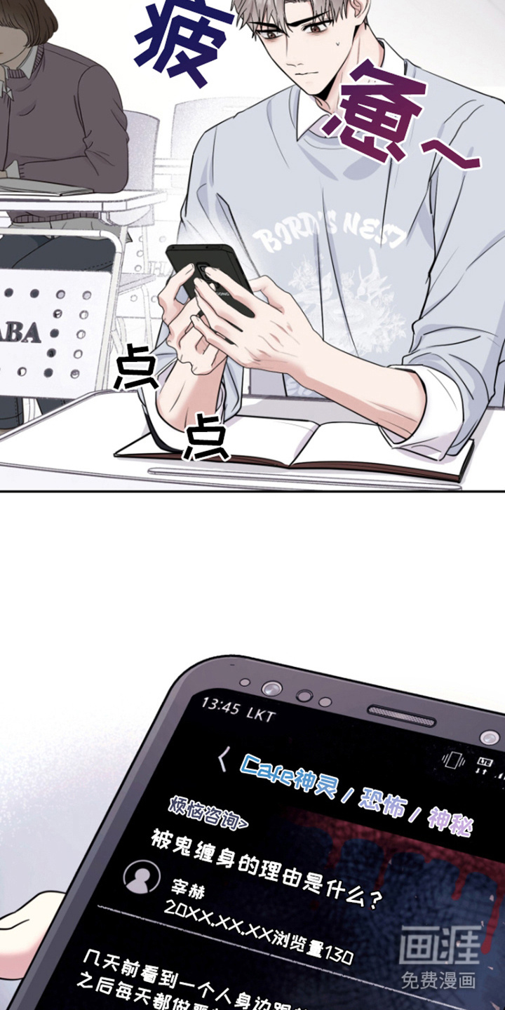 恶灵缠身第4话图