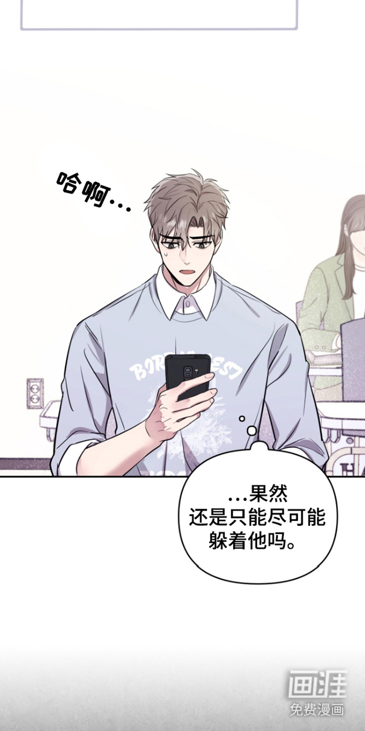 恶灵缠身第4话图