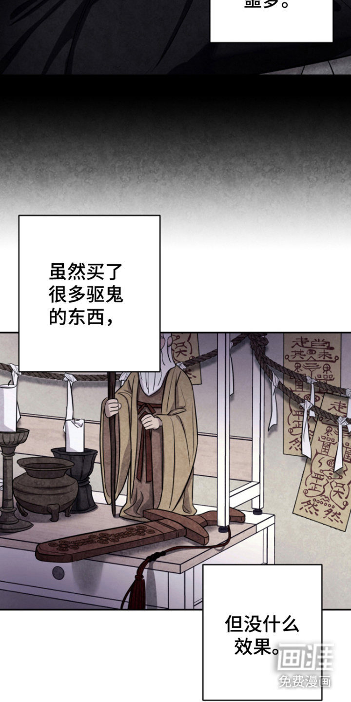 恶灵缠身第4话图