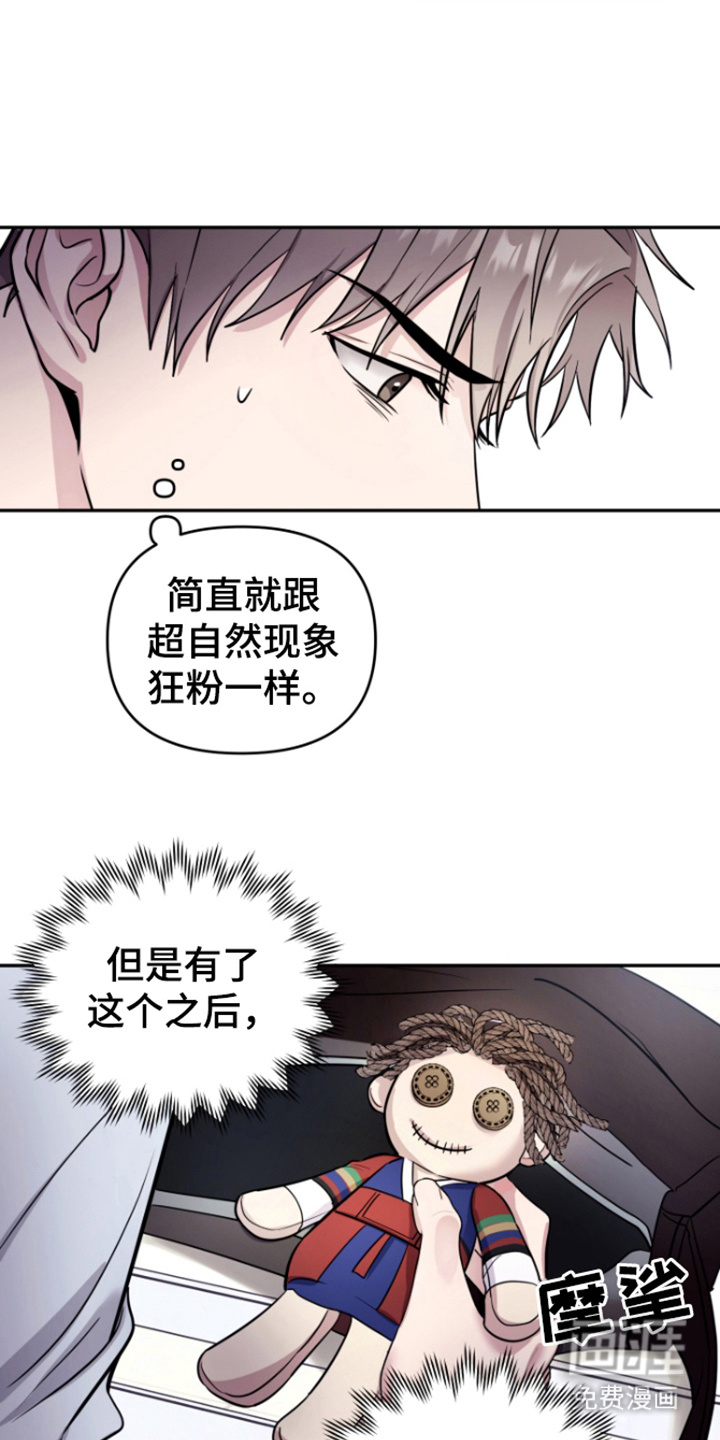 恶灵缠身第4话图