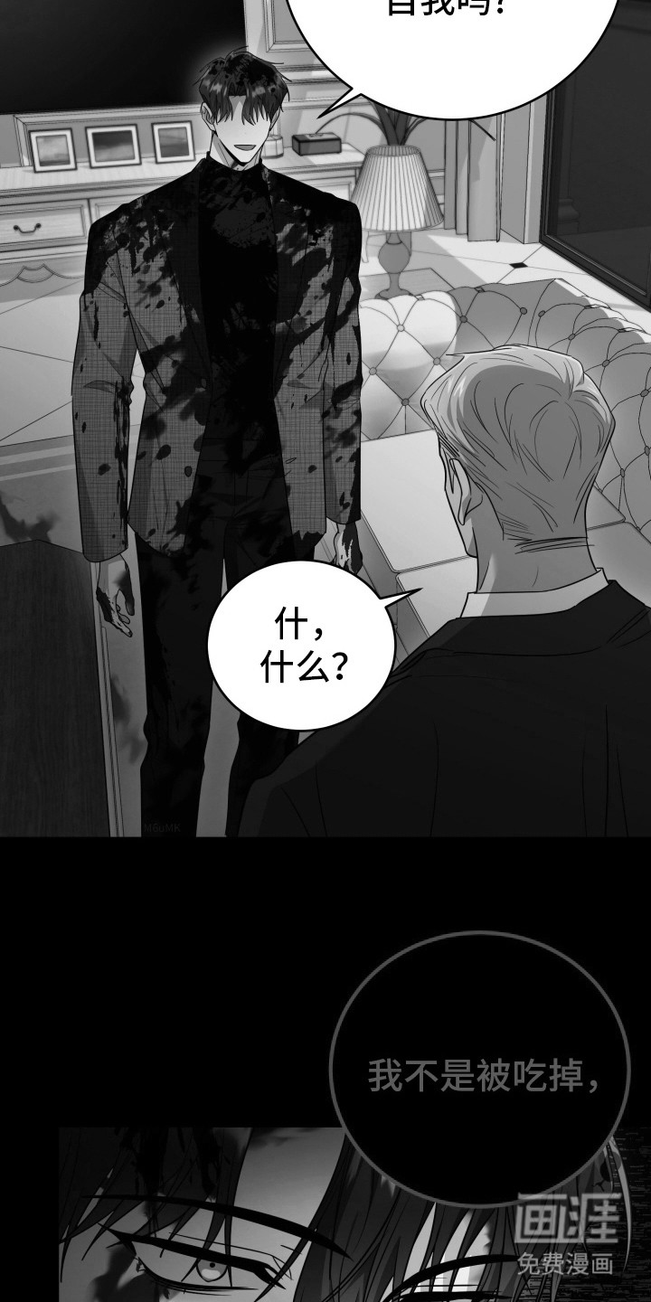 恶灵缠身第40话图