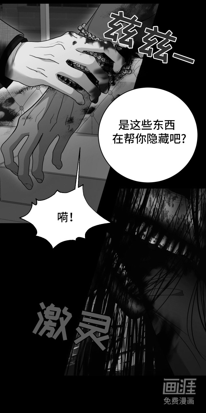 恶灵缠身第40话图