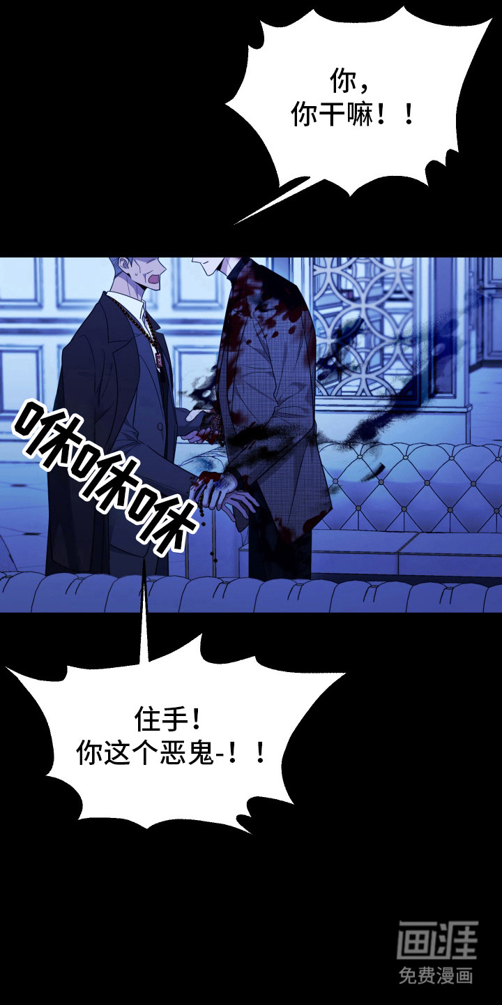 恶灵缠身第40话图