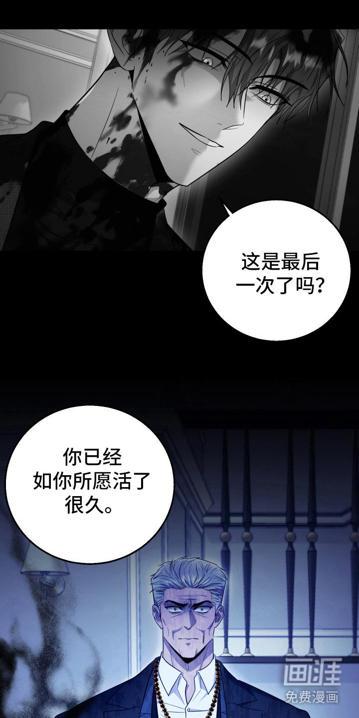 恶灵缠身第40话图