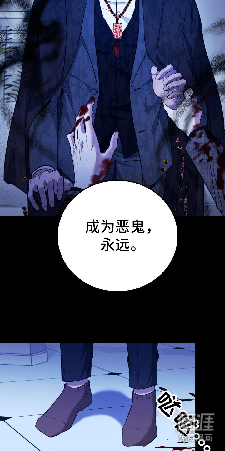 恶灵缠身第40话图