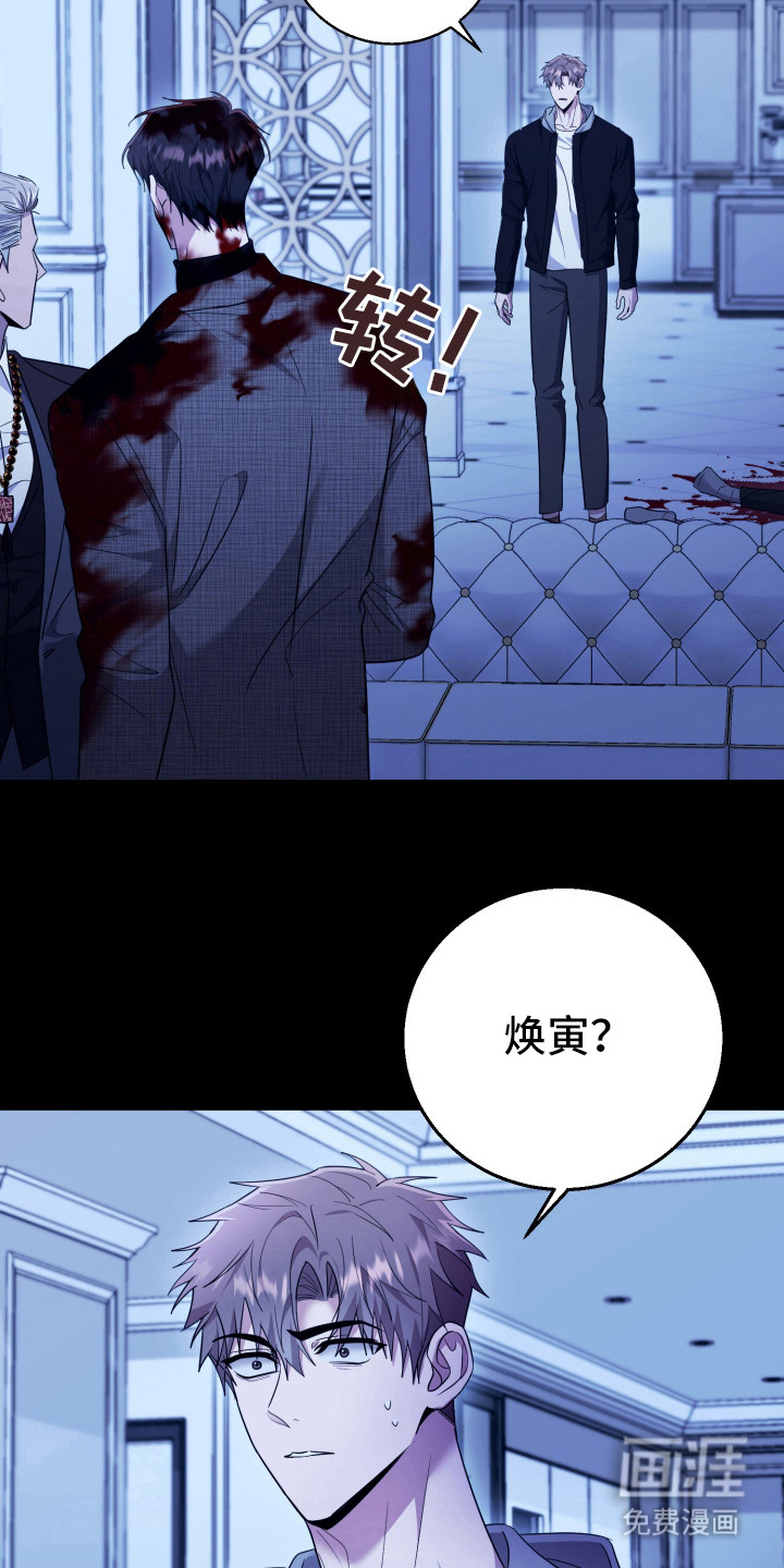 恶灵缠身第40话图