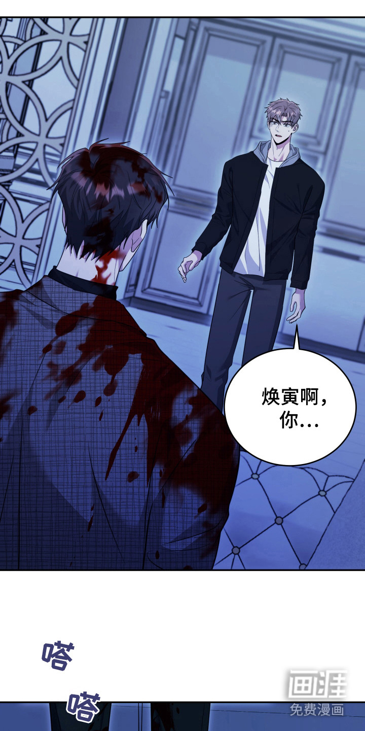 恶灵缠身第41话图