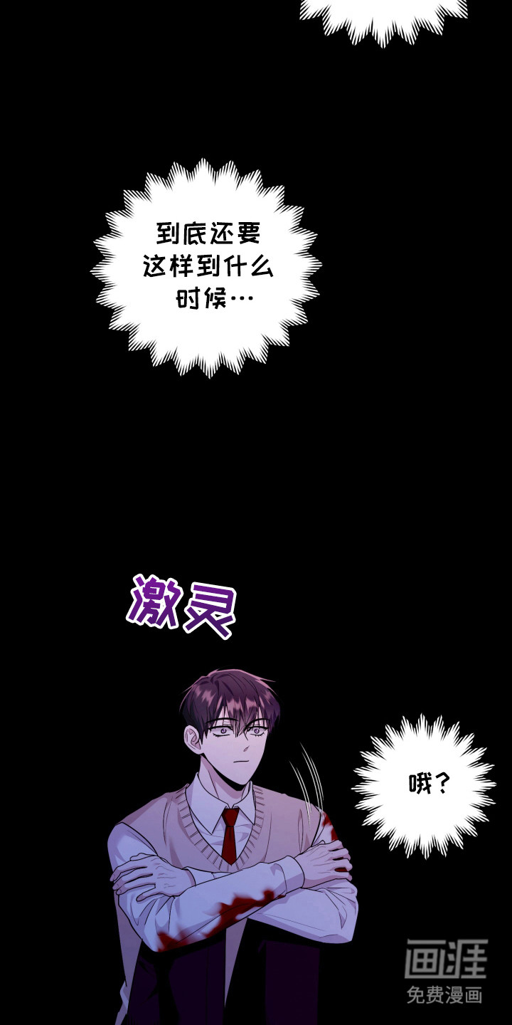 恶灵缠身第41话图