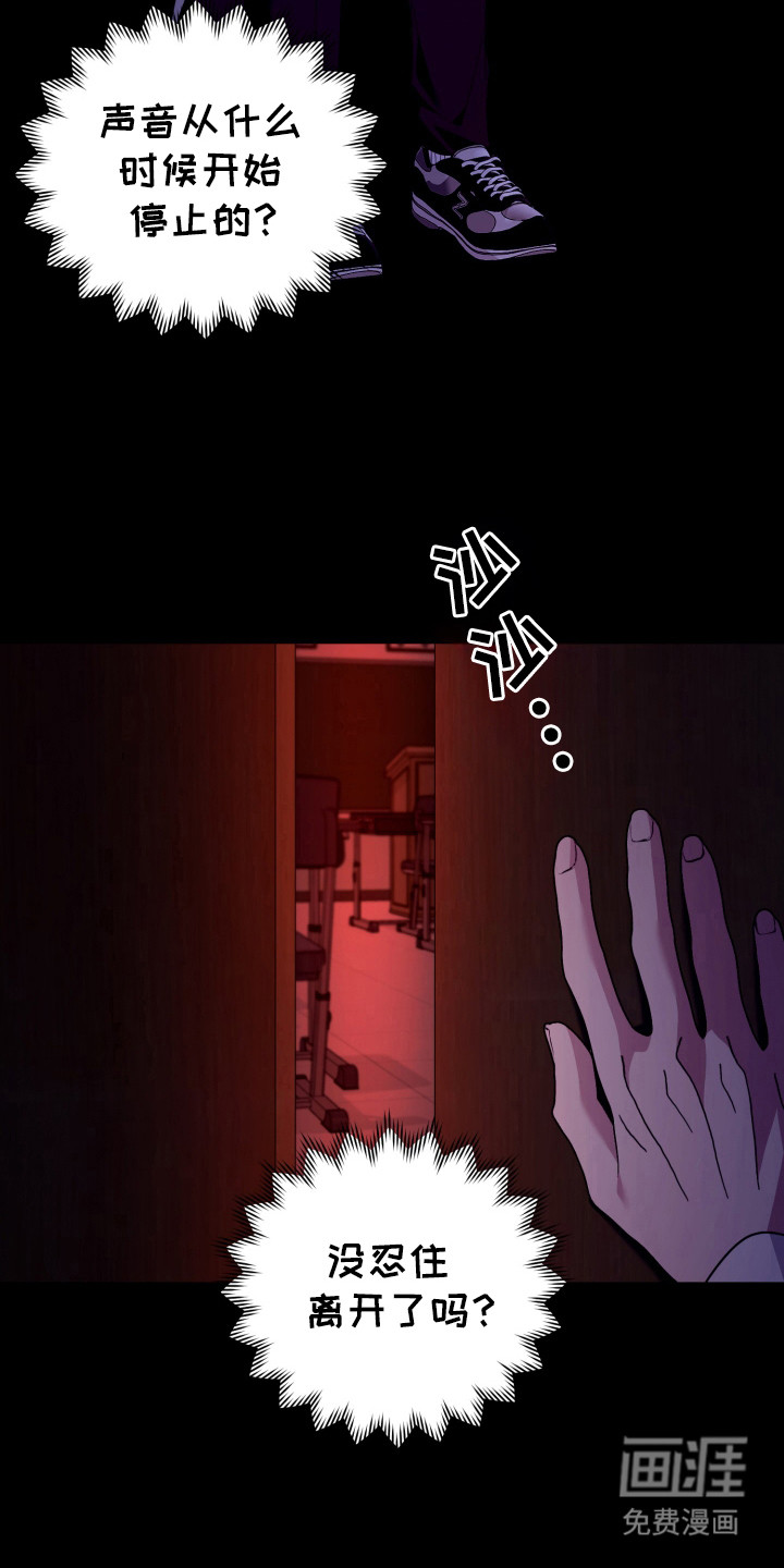 恶灵缠身第41话图