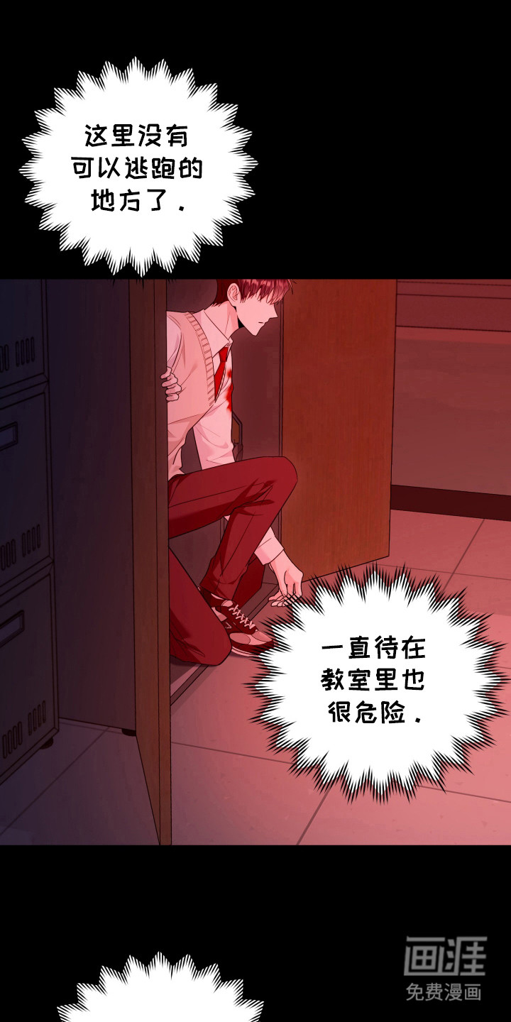 恶灵缠身第41话图