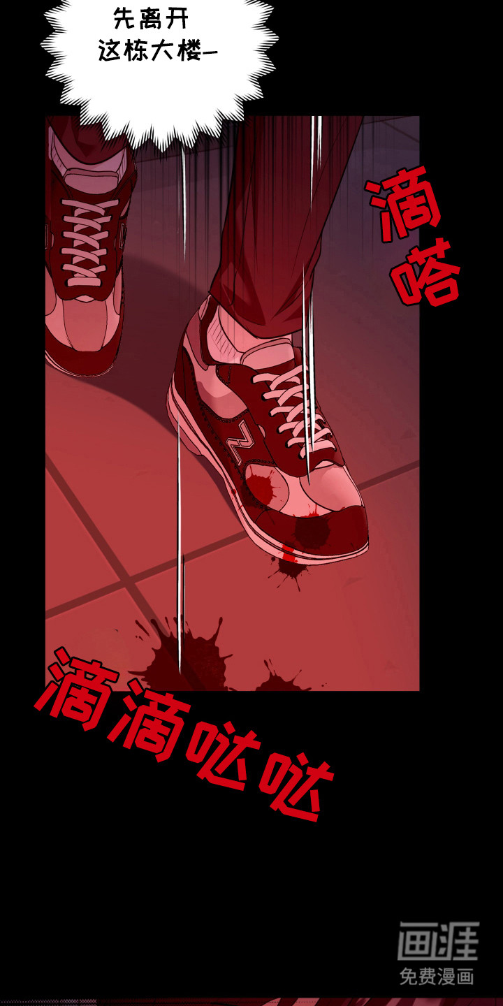 恶灵缠身第41话图