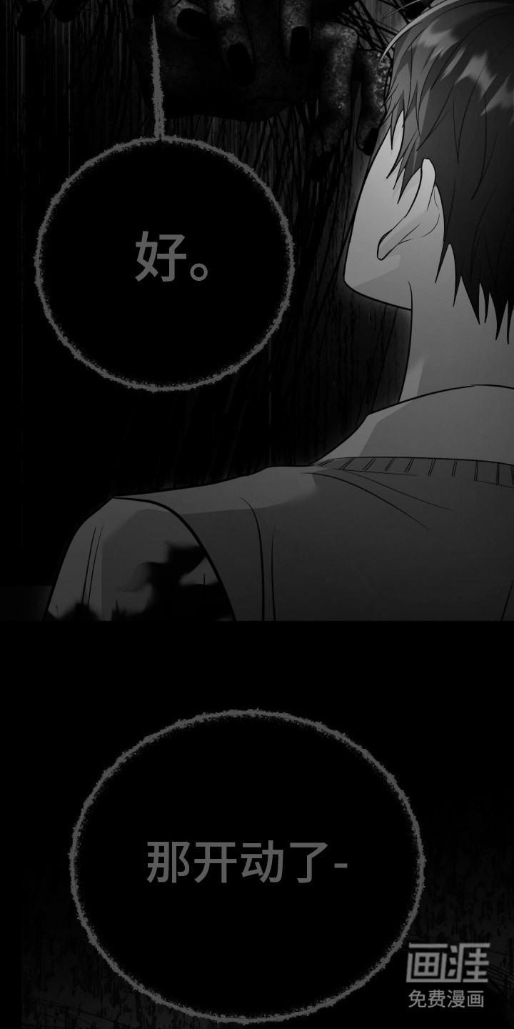 恶灵缠身第41话图