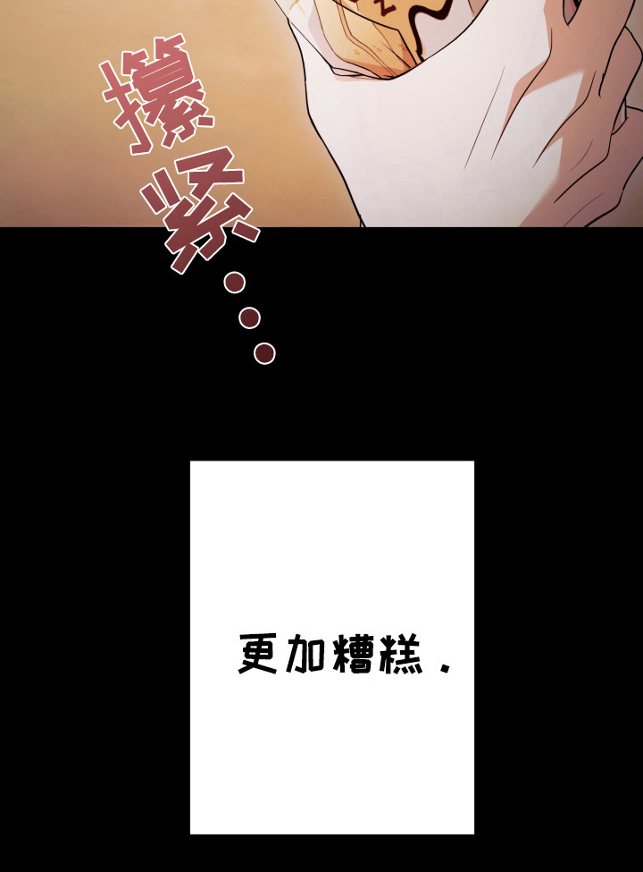 恶灵缠身第43话图