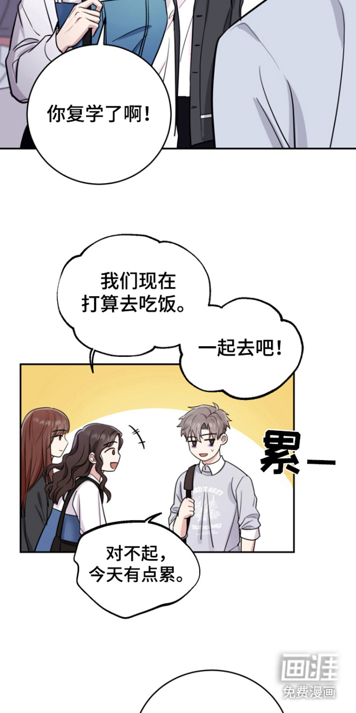 恶灵缠身第5话图