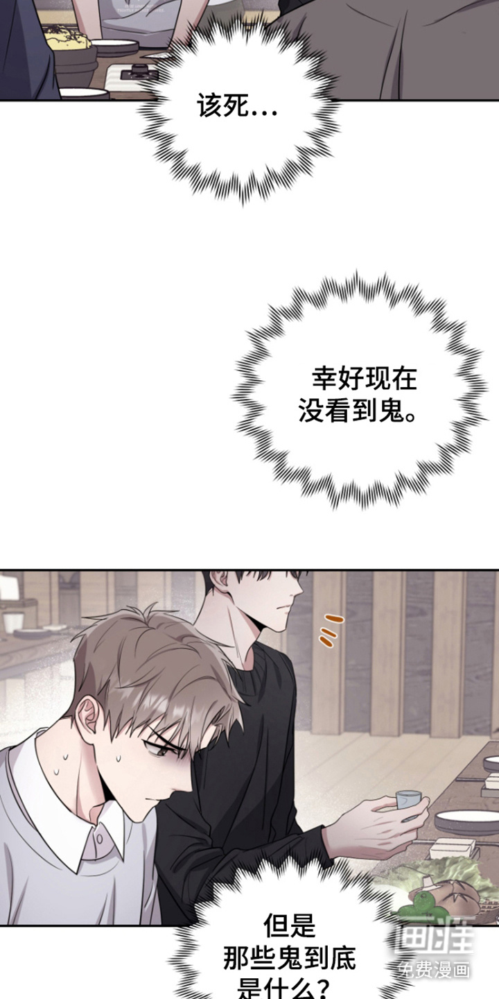 恶灵缠身第5话图