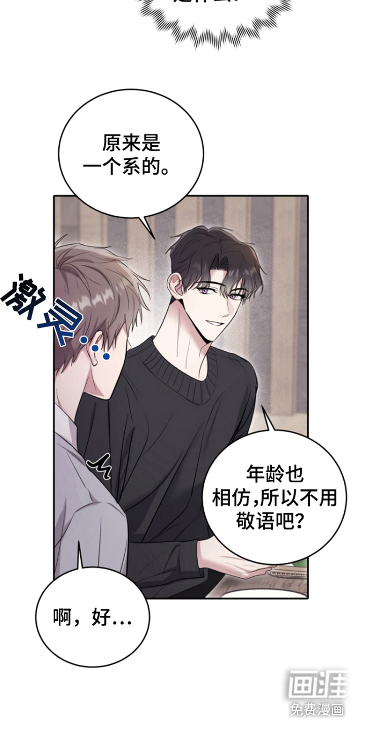 恶灵缠身第5话图