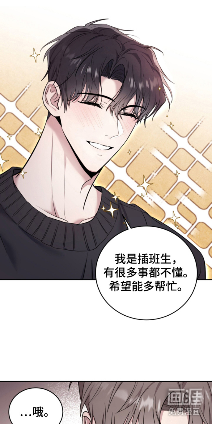 恶灵缠身第5话图