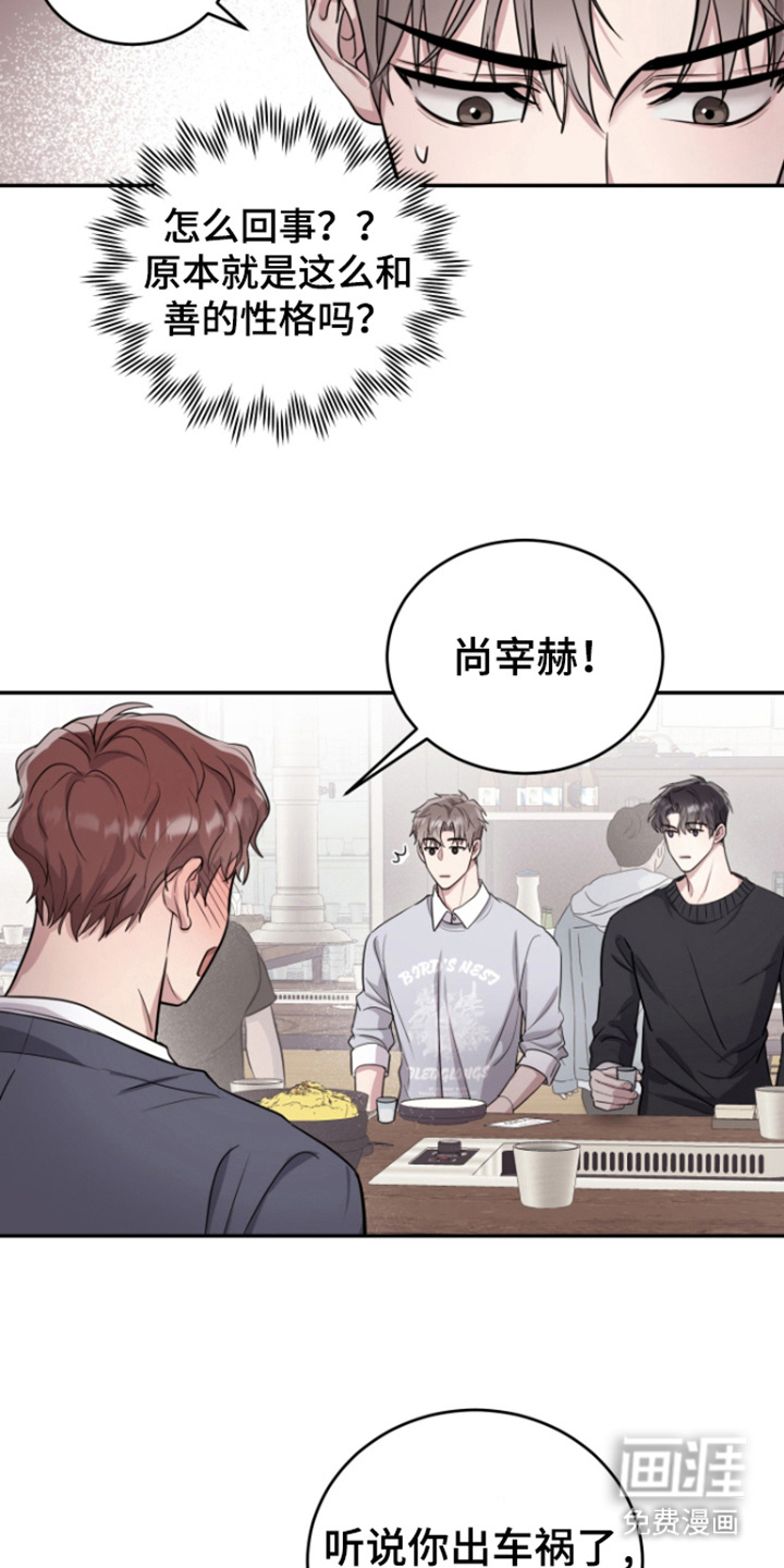 恶灵缠身第5话图