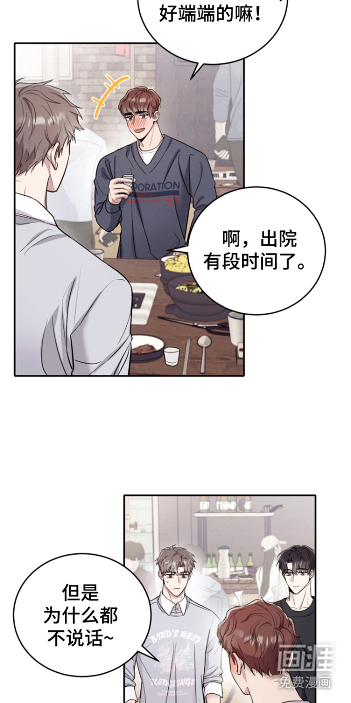 恶灵缠身第5话图